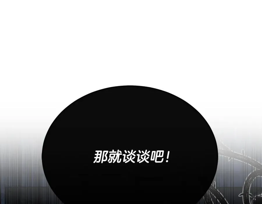 第43话 含冤入狱 第162页