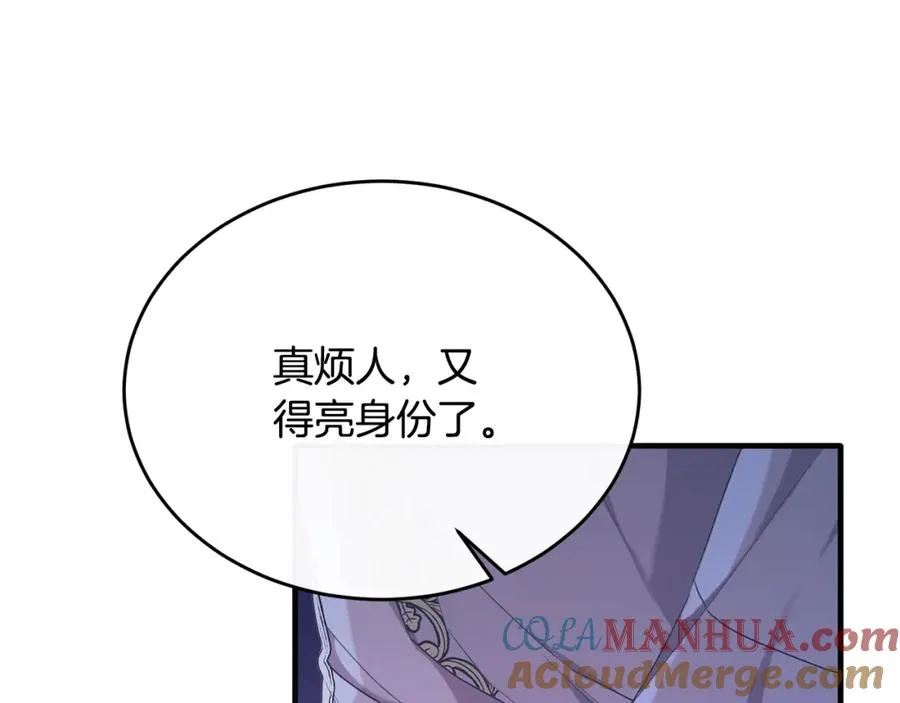 第44话 解救 第13页
