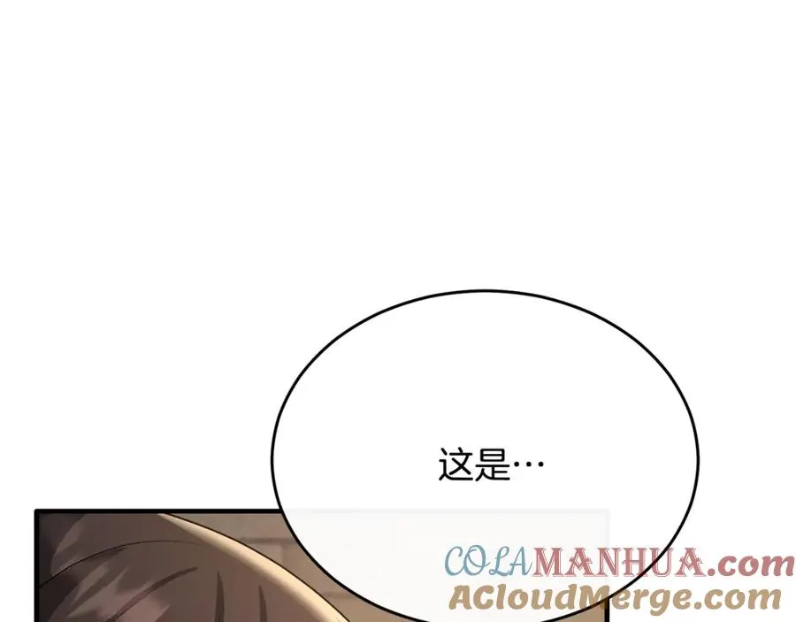 第44话 解救 第17页