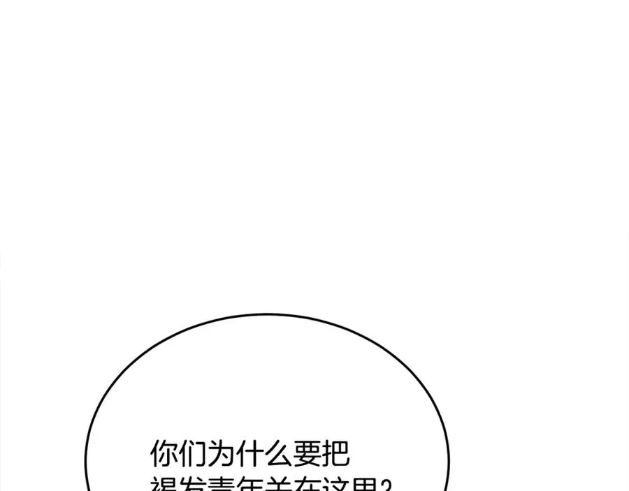 第44话 解救 第32页
