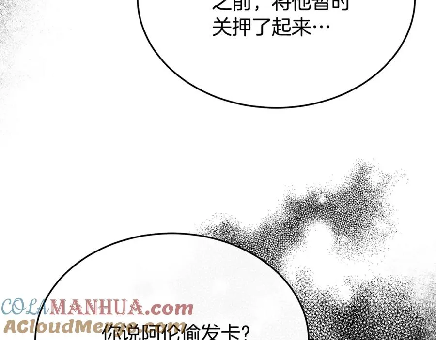 第44话 解救 第37页