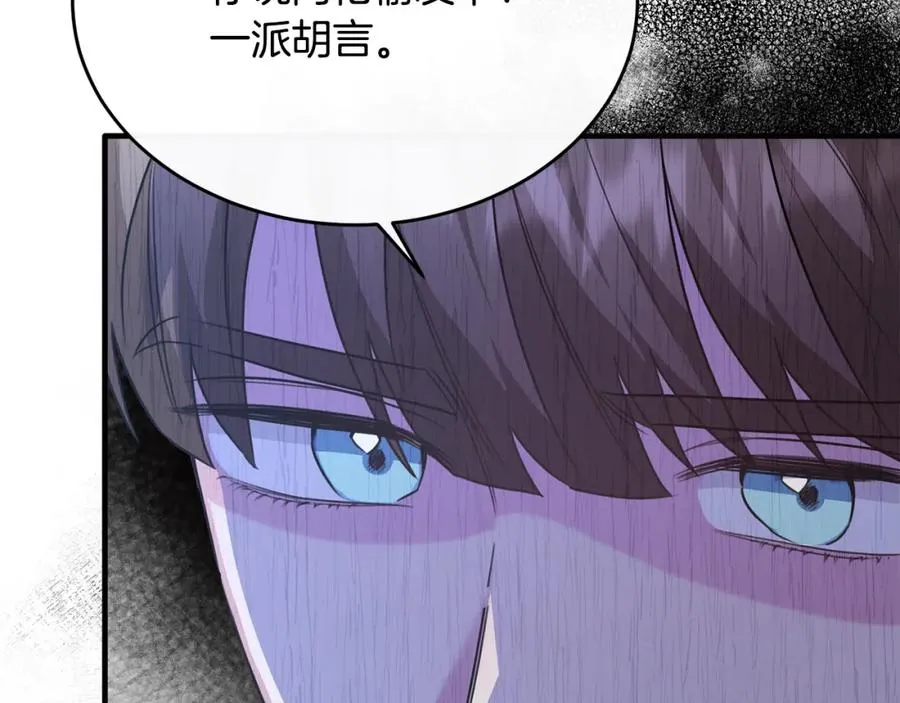 第44话 解救 第38页