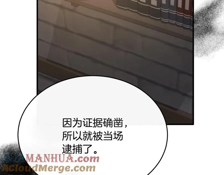 第44话 解救 第41页