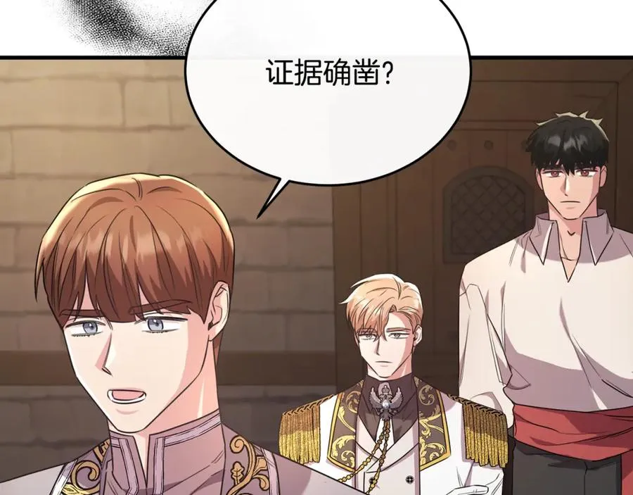 第44话 解救 第43页