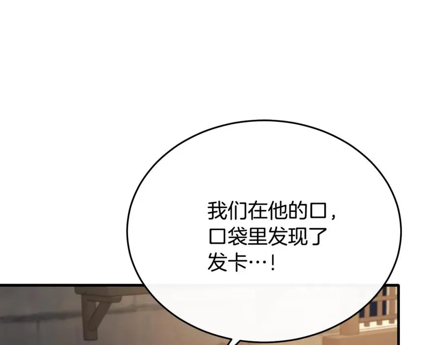 第44话 解救 第46页
