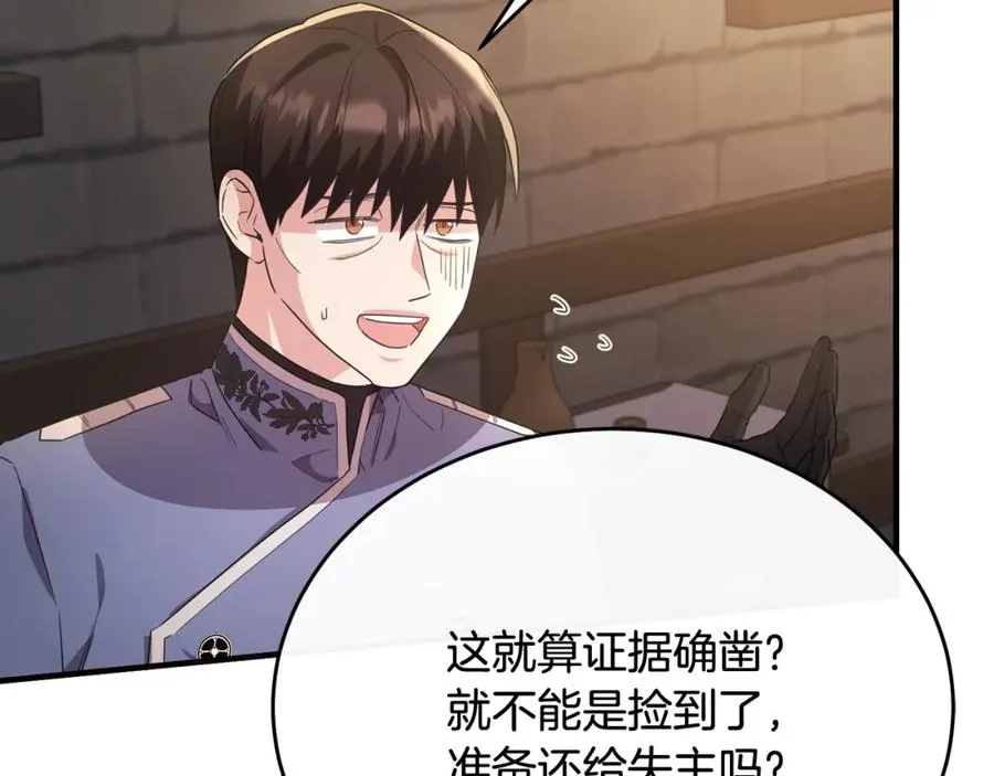 第44话 解救 第47页