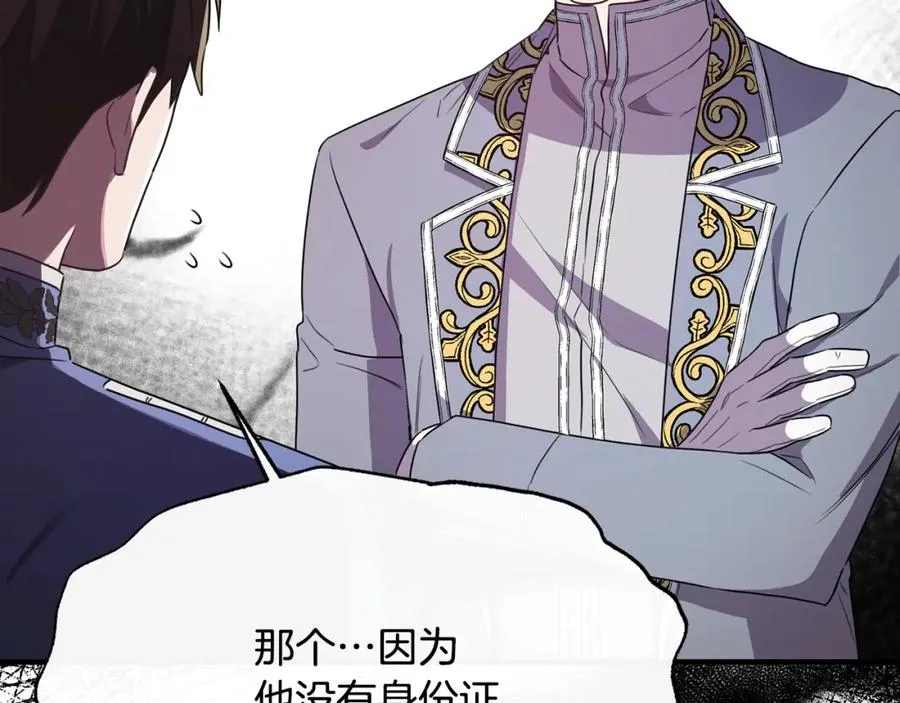 第44话 解救 第50页