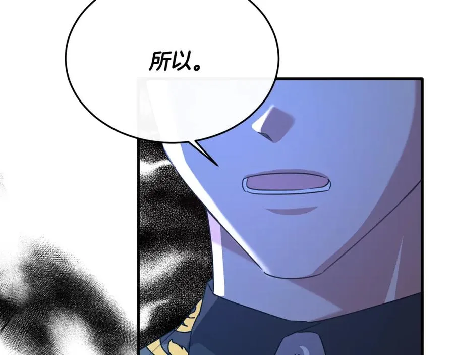 第44话 解救 第52页