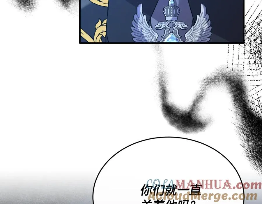 第44话 解救 第53页