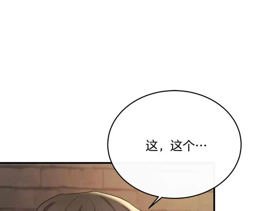 第44话 解救 第67页