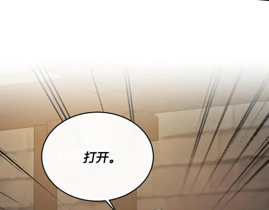 第44话 解救 第71页