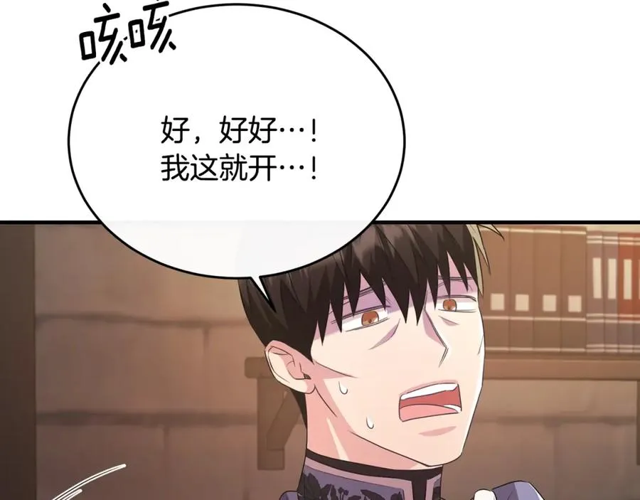第44话 解救 第74页