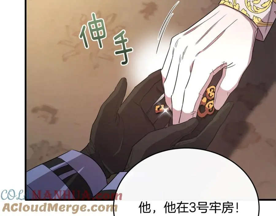 第44话 解救 第77页
