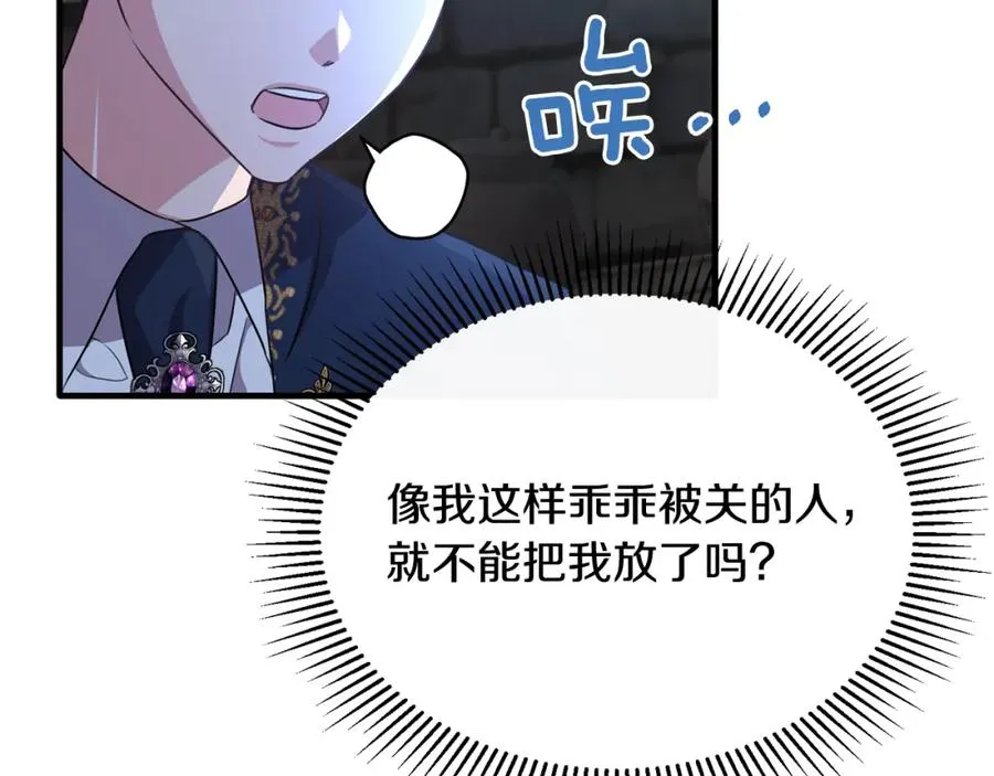 第44话 解救 第96页