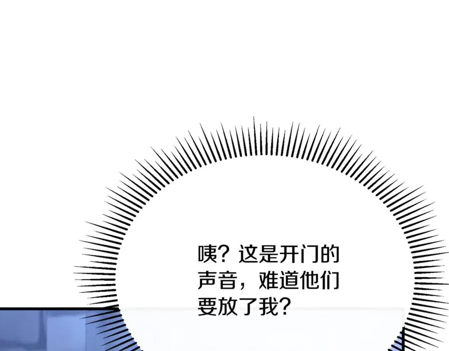 第44话 解救 第99页