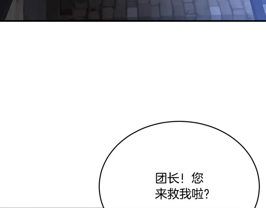 第44话 解救 第107页
