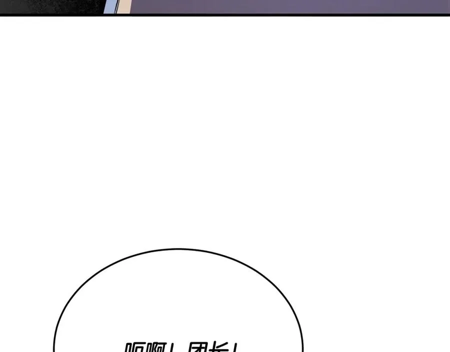 第44话 解救 第122页