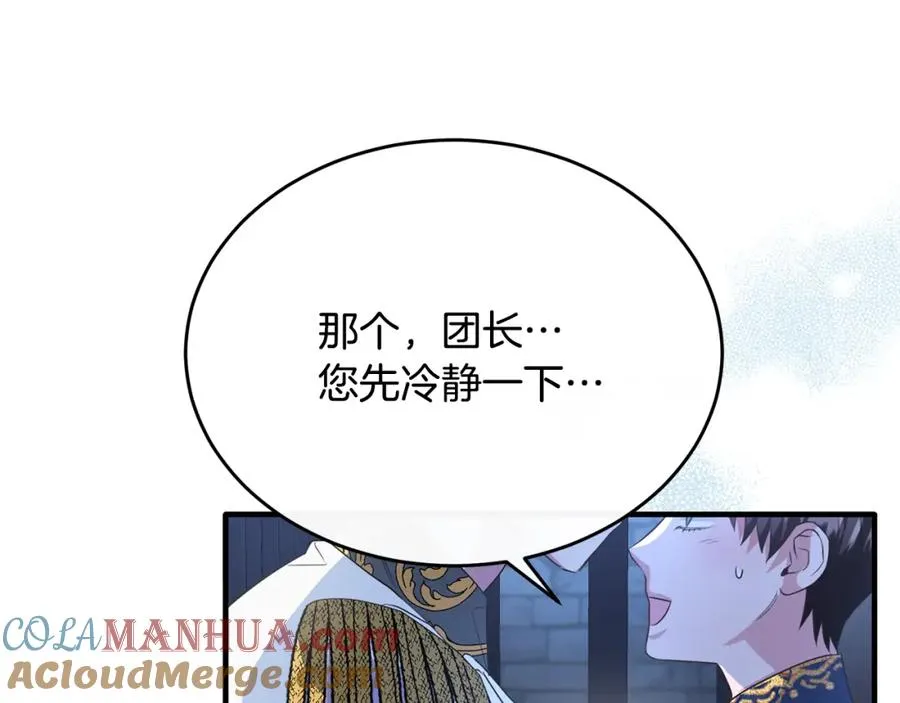 第44话 解救 第141页