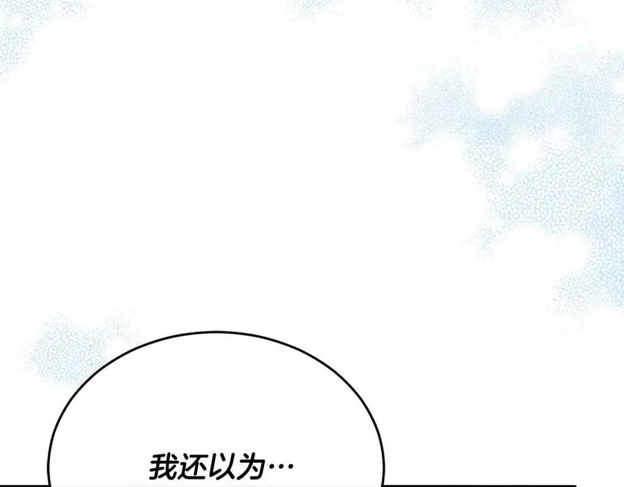 第44话 解救 第143页
