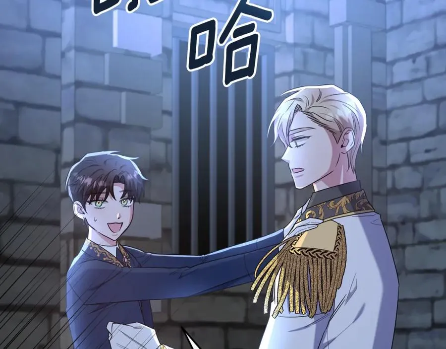 第45话 傲慢的贵族小姐 第23页