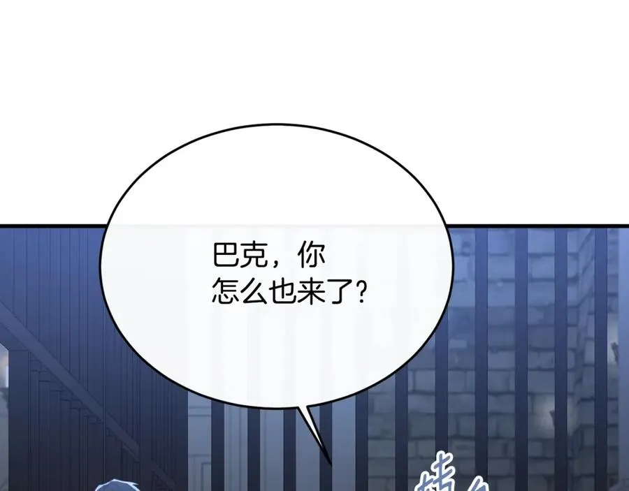 第45话 傲慢的贵族小姐 第27页