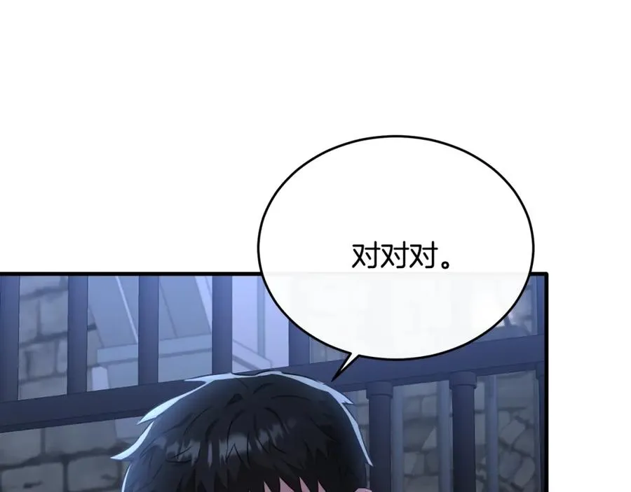 第45话 傲慢的贵族小姐 第32页