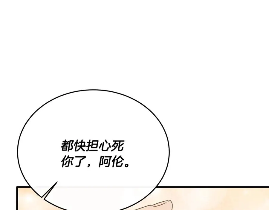 第45话 傲慢的贵族小姐 第34页