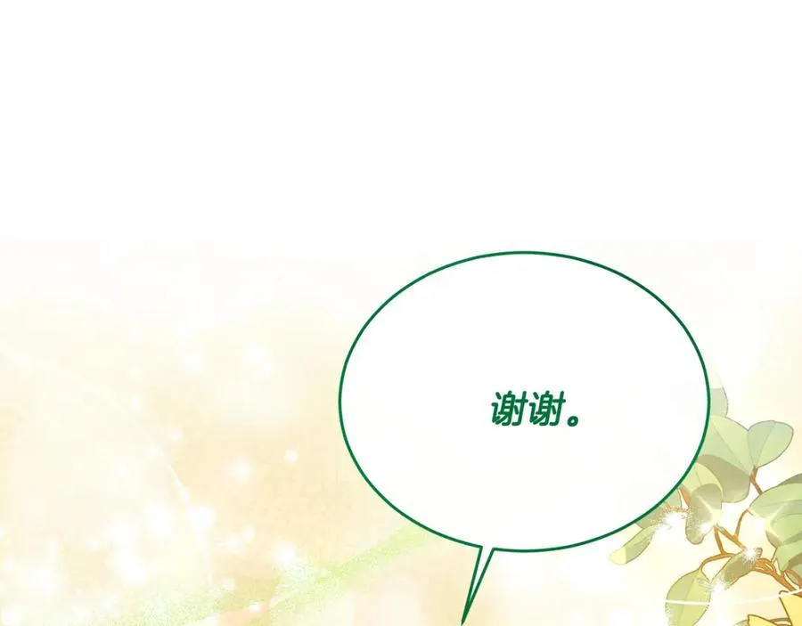 第45话 傲慢的贵族小姐 第36页