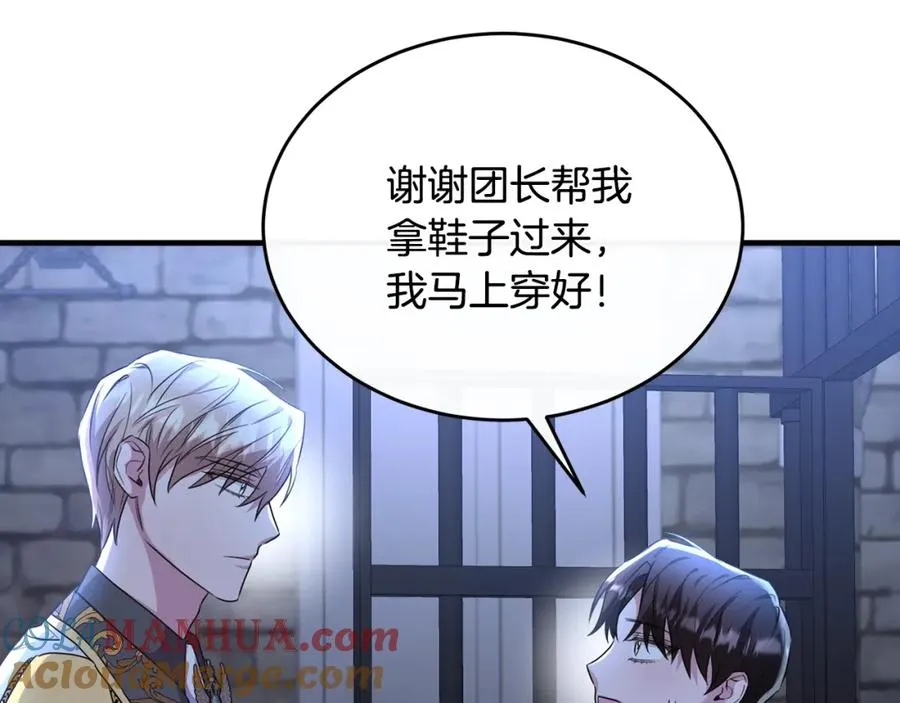 第45话 傲慢的贵族小姐 第57页