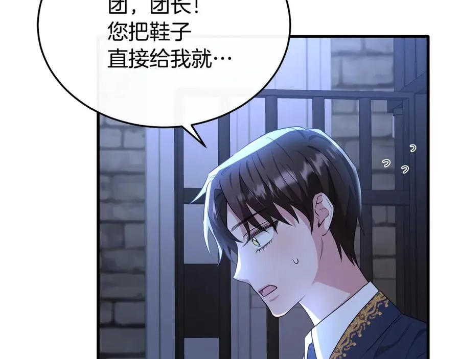 第45话 傲慢的贵族小姐 第62页