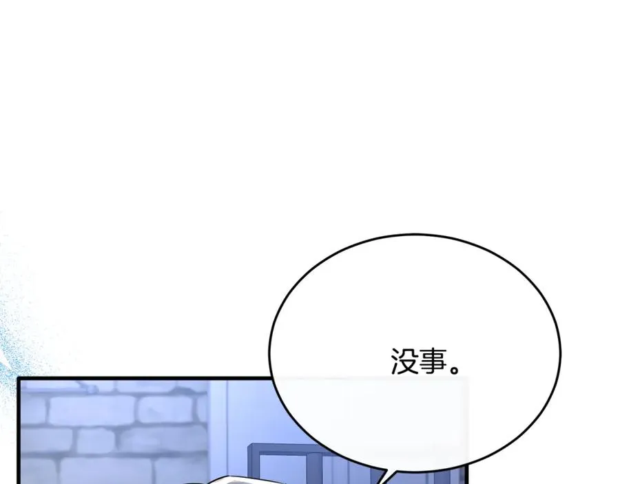 第45话 傲慢的贵族小姐 第64页