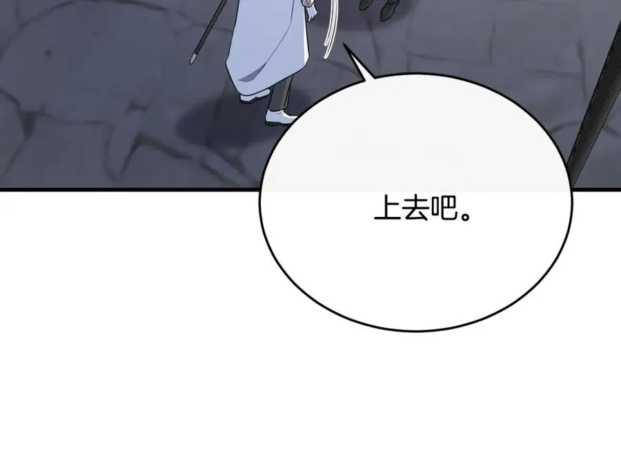 第45话 傲慢的贵族小姐 第74页