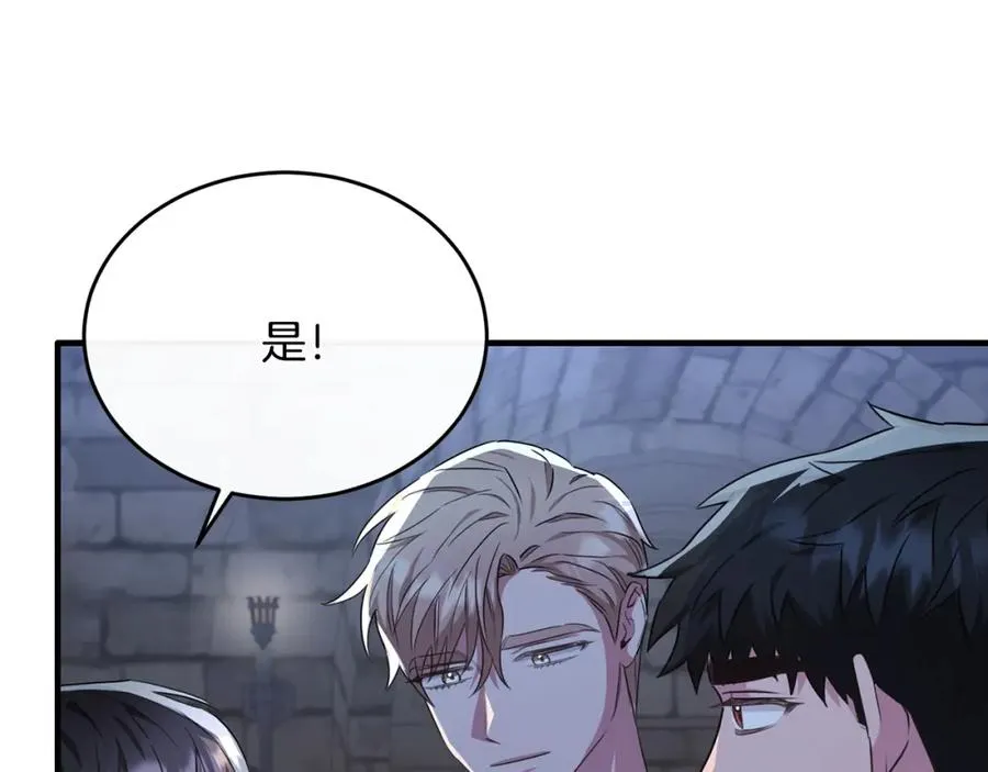 第45话 傲慢的贵族小姐 第75页