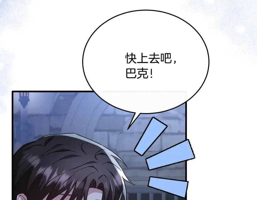 第45话 傲慢的贵族小姐 第79页