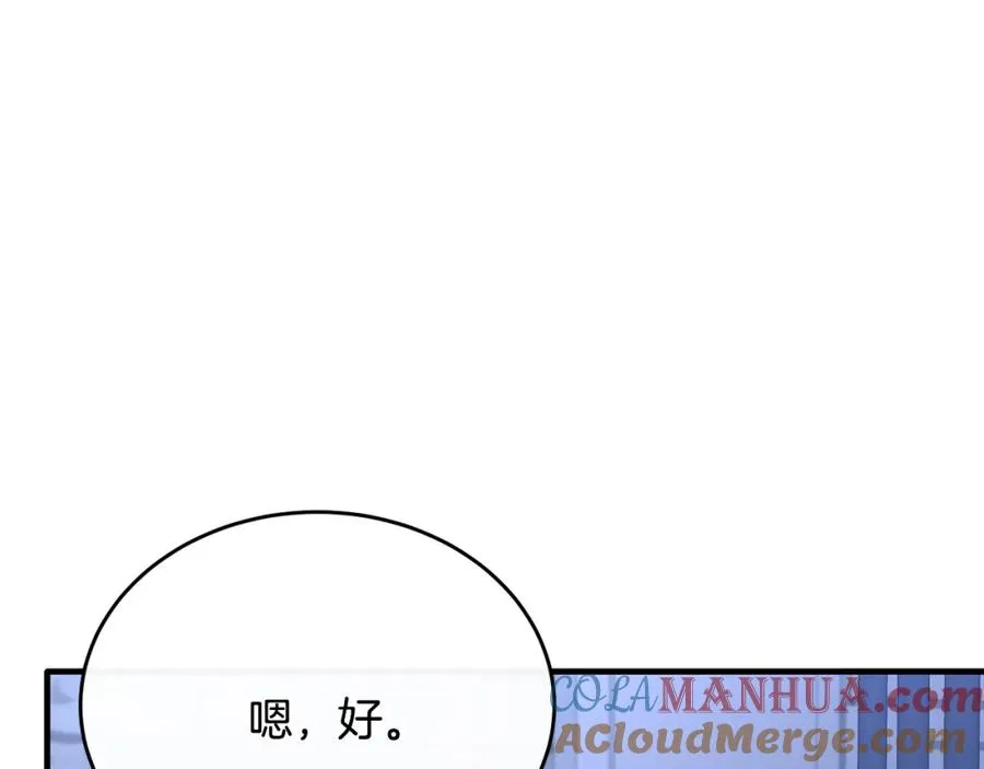 第45话 傲慢的贵族小姐 第81页
