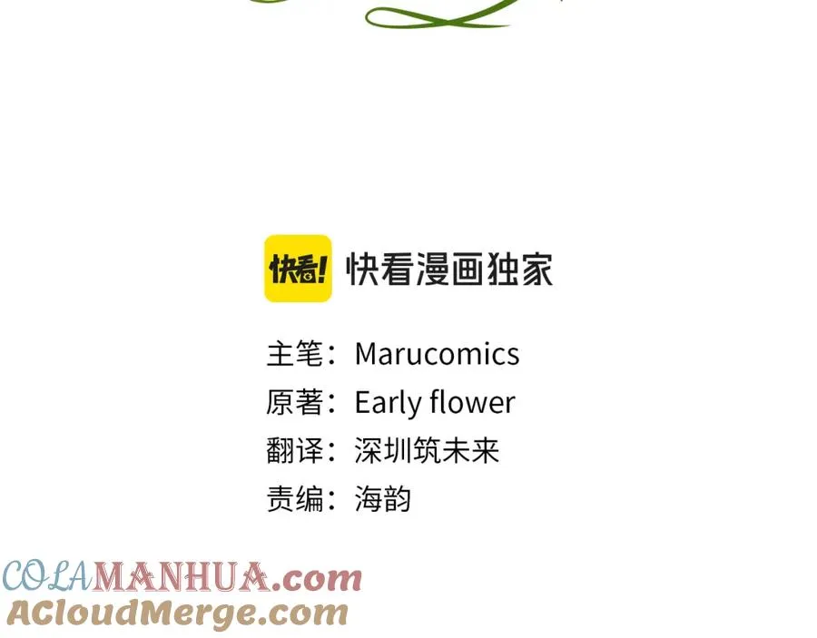 第45话 傲慢的贵族小姐 第89页