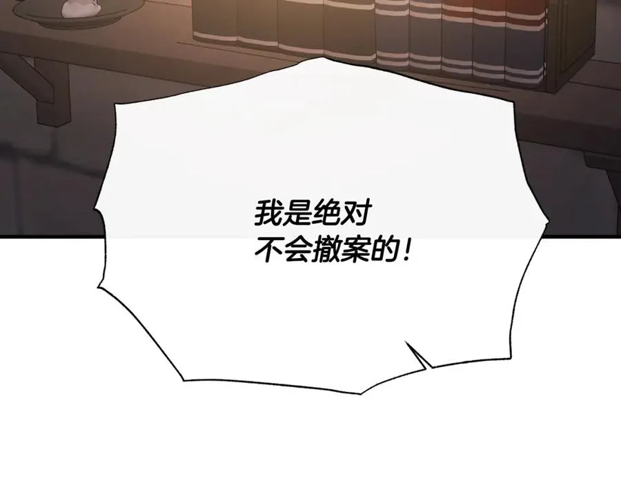 第45话 傲慢的贵族小姐 第92页