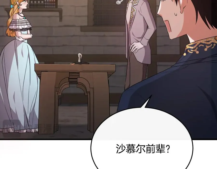 第45话 傲慢的贵族小姐 第94页