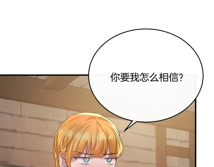 第45话 傲慢的贵族小姐 第104页