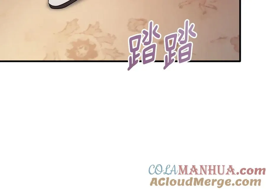 第45话 傲慢的贵族小姐 第117页