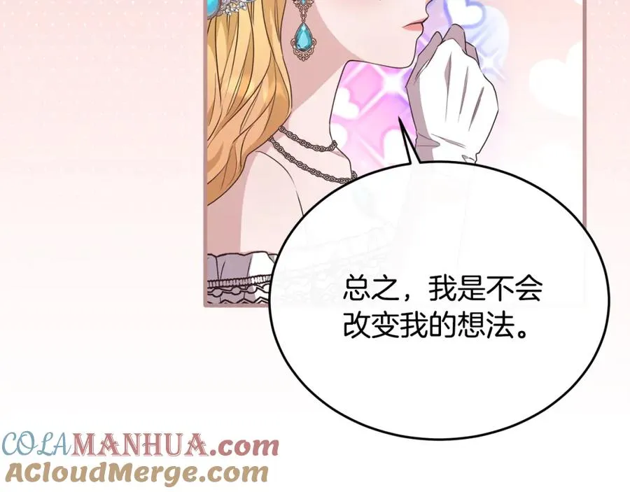 第45话 傲慢的贵族小姐 第125页