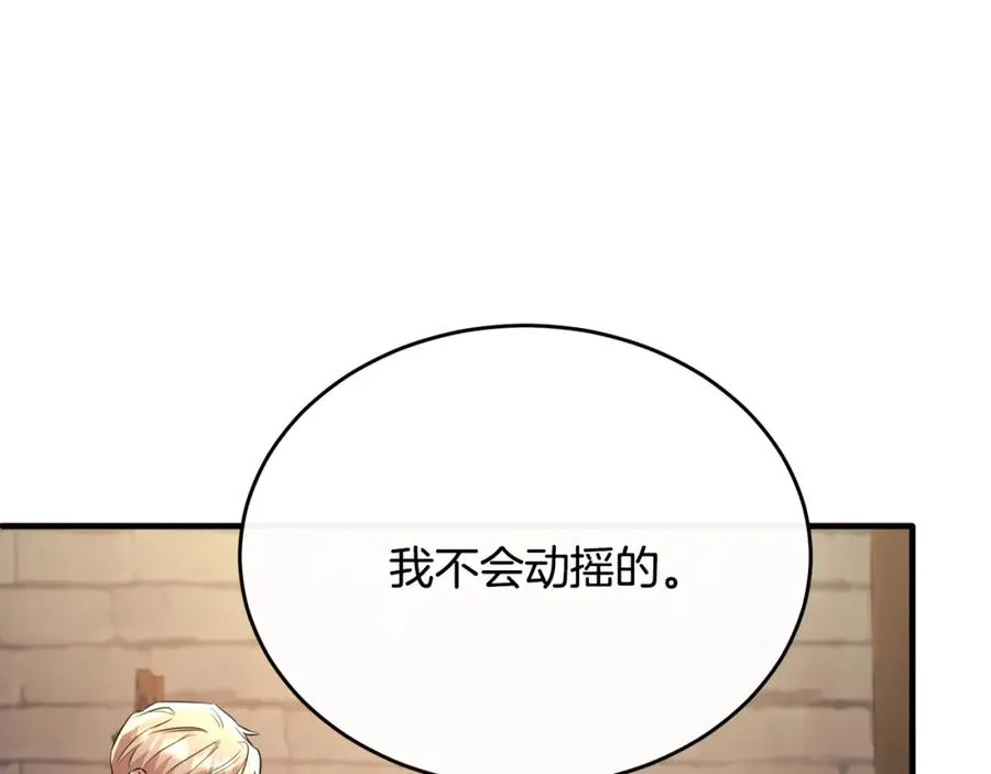 第45话 傲慢的贵族小姐 第126页