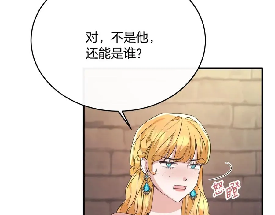 第45话 傲慢的贵族小姐 第132页