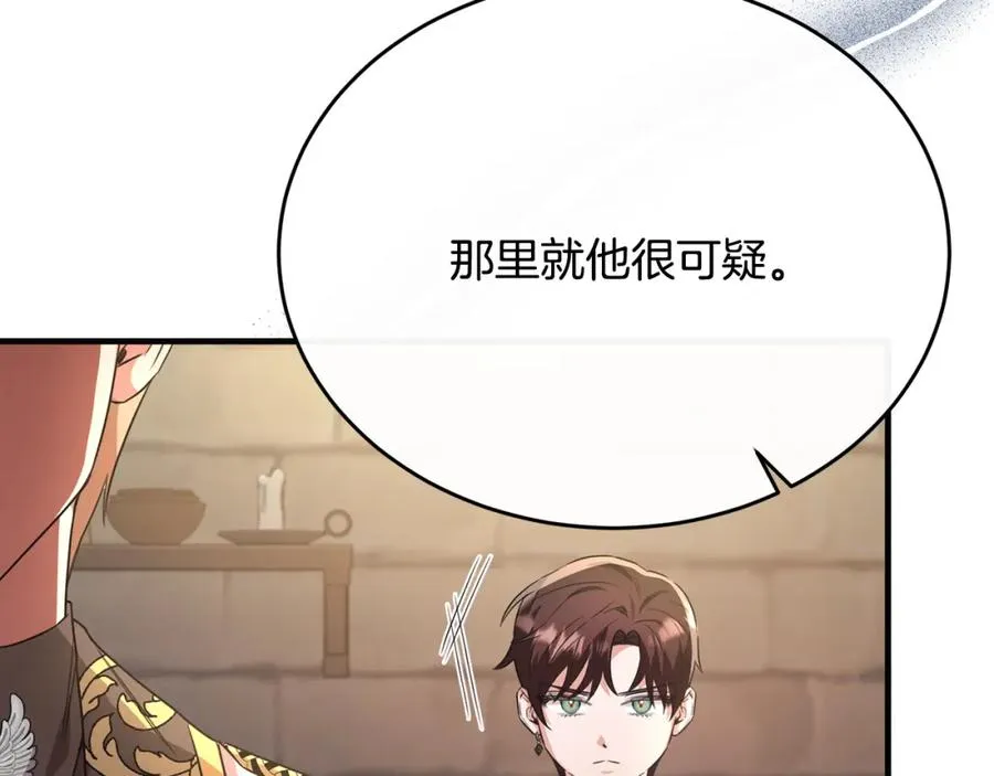 第45话 傲慢的贵族小姐 第134页