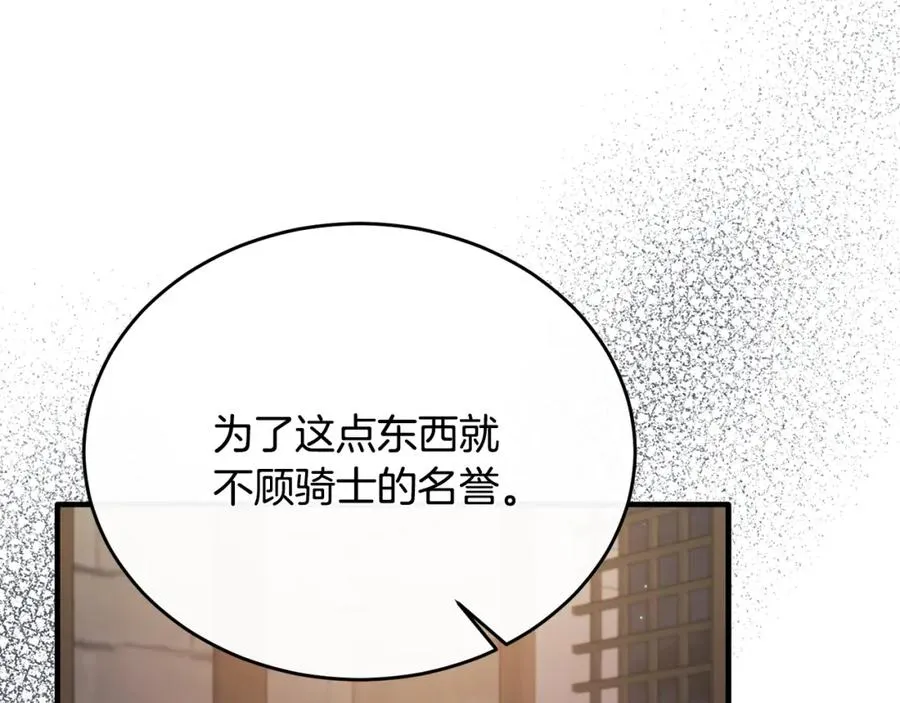 第45话 傲慢的贵族小姐 第139页