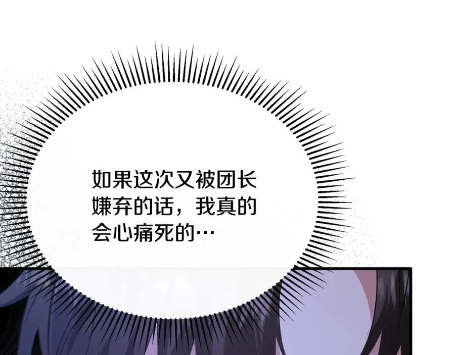 第45话 傲慢的贵族小姐 第144页