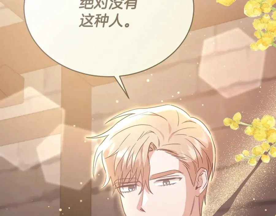 第45话 傲慢的贵族小姐 第154页