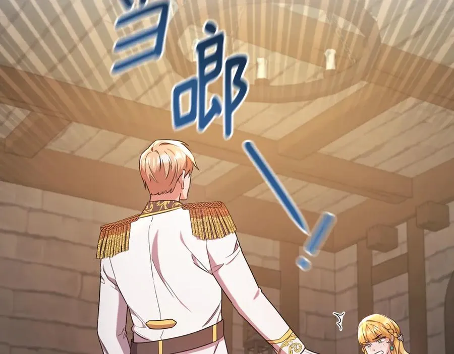 第46话 贵族小姐吃瘪 第2页