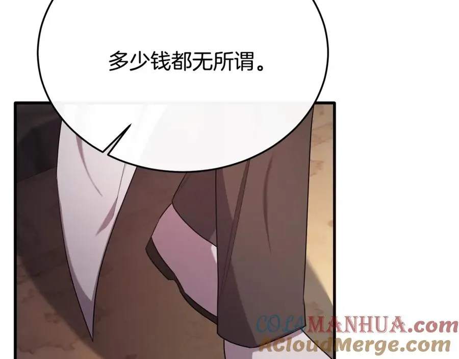 第46话 贵族小姐吃瘪 第9页