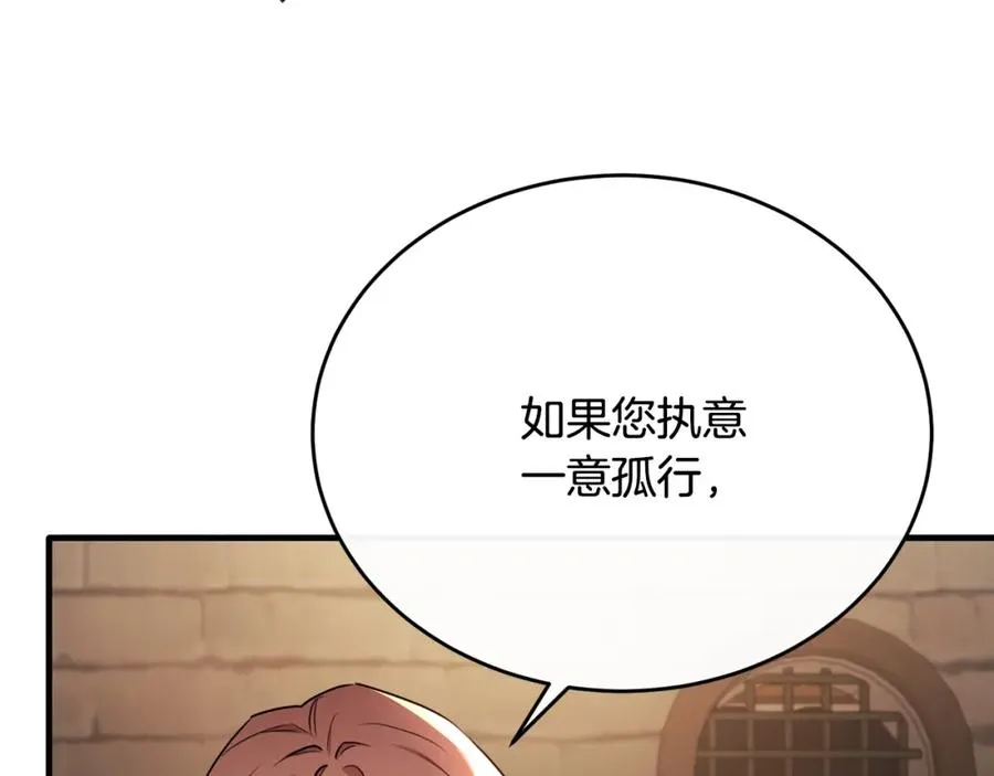 第46话 贵族小姐吃瘪 第11页
